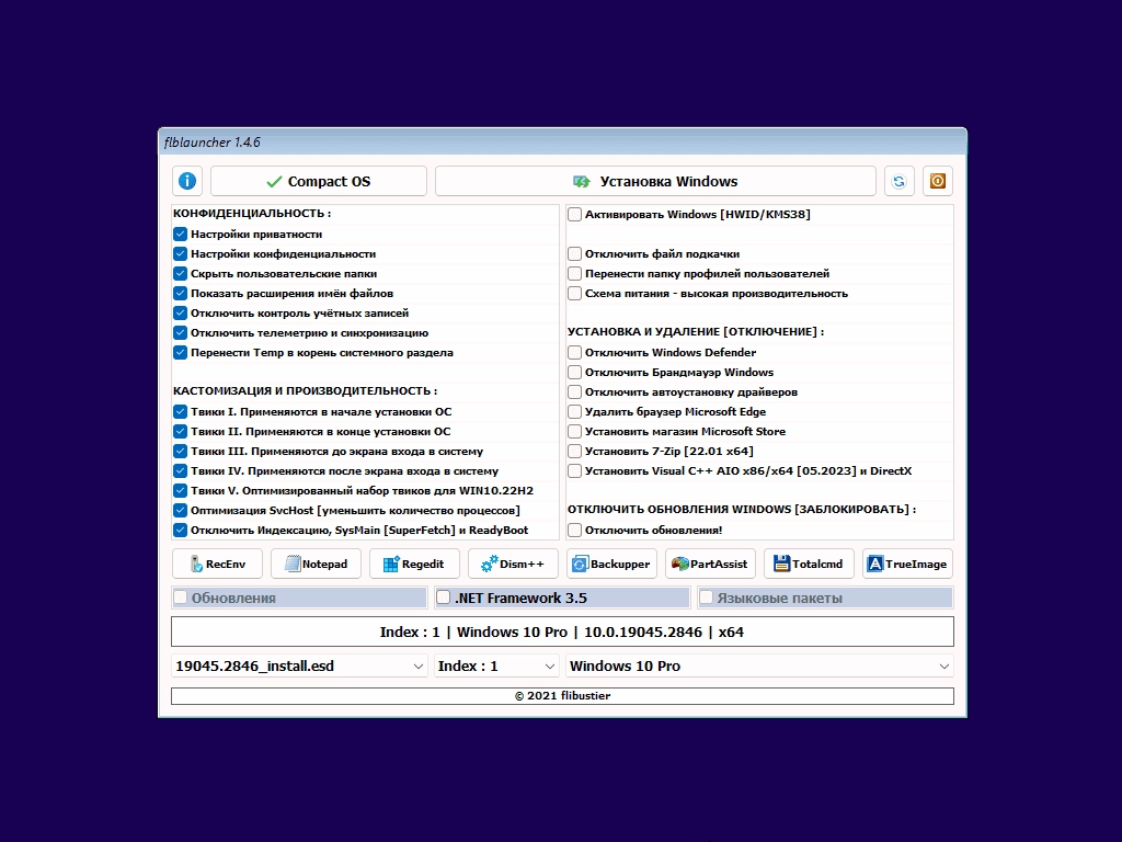 Активация Windows 10 Pro 22H2 x64 Compact Edition 23.09.2023 by bulygin-dima