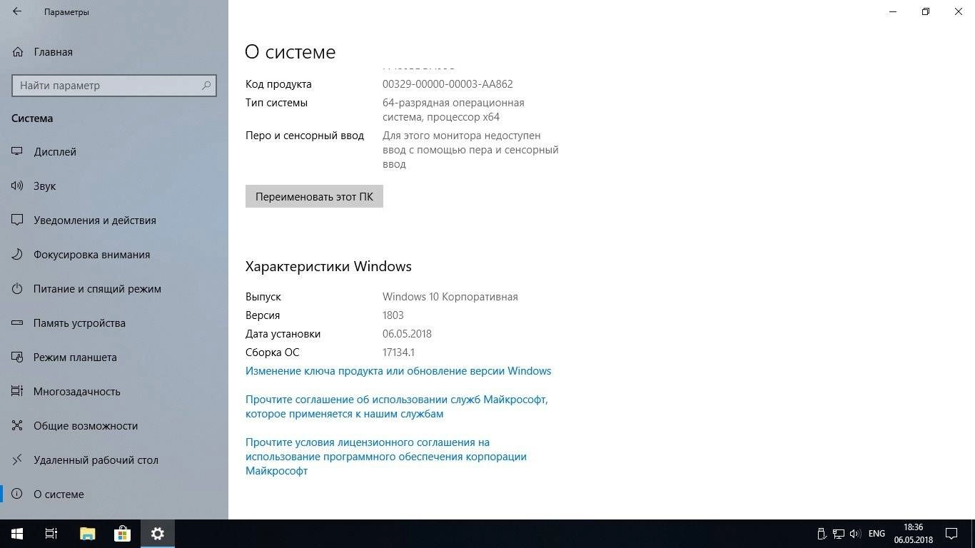 Активация Windows 10 Pro-Ent v1803.1 x64 by molchel