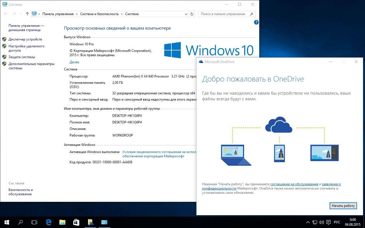 Активация Windows 10 Pro VL 10.0.10240 2DVD by Andreyonohov