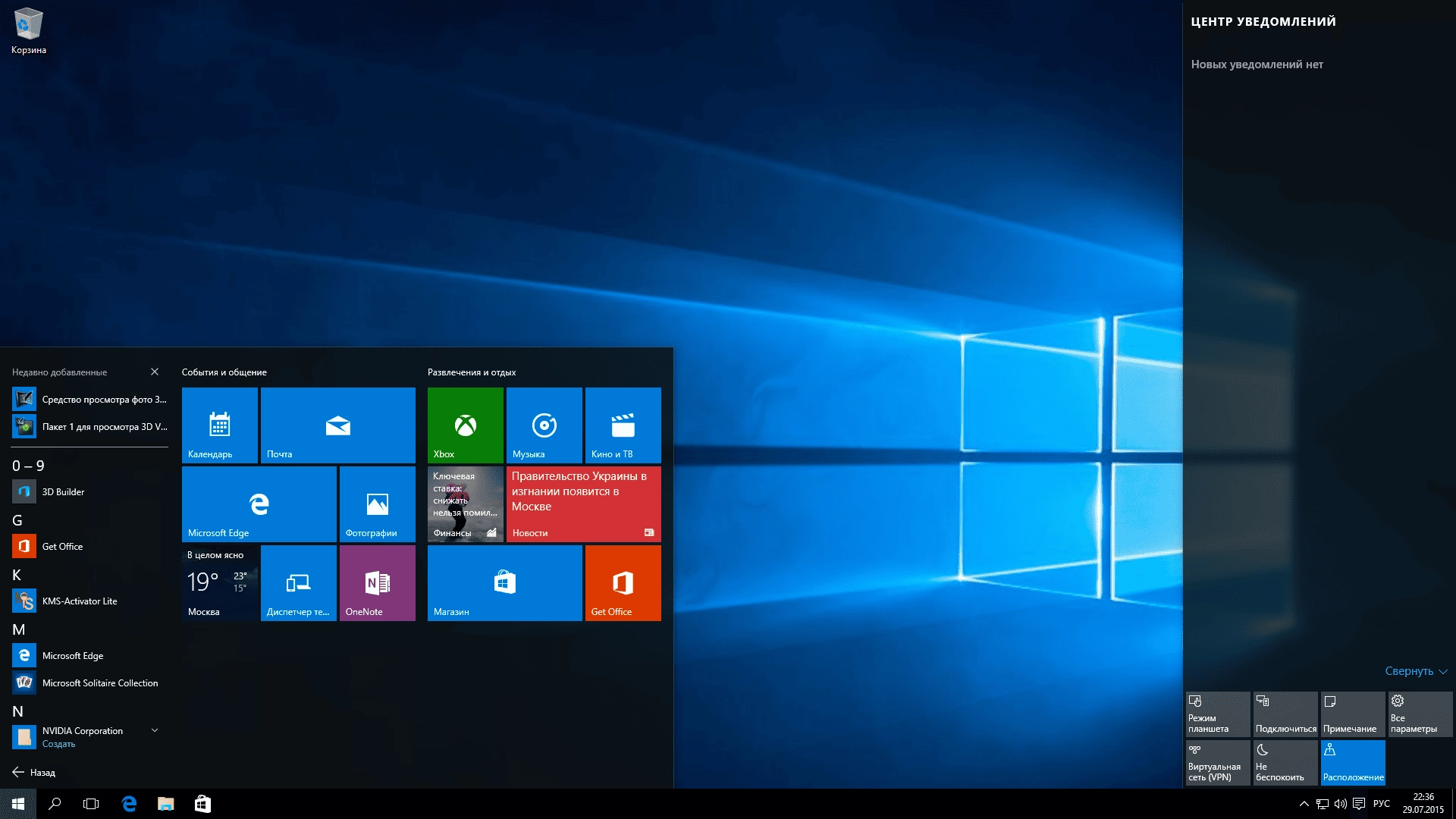 Активация Windows 10 Pro VL 10240 by Andreyonohov 2DVD