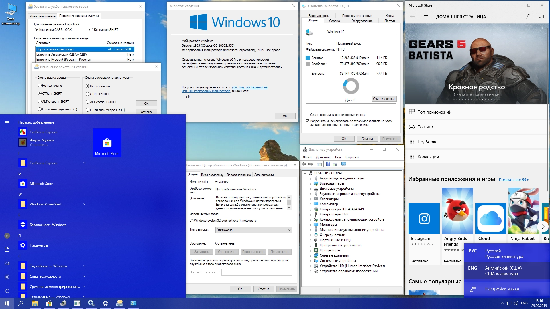 Активация Windows 10 Pro VL 18362.356 x64 by ivandubskoj