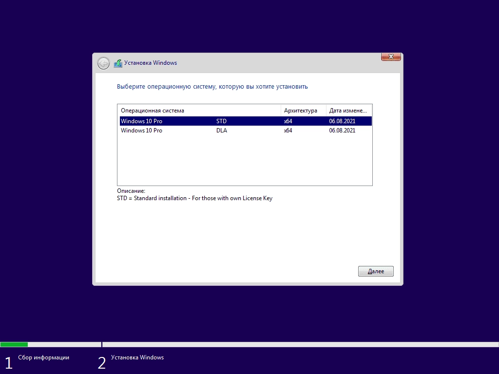 Активация Windows 10 Pro VL x64 2in1 21H2.19044.1165 Sept by Generation2
