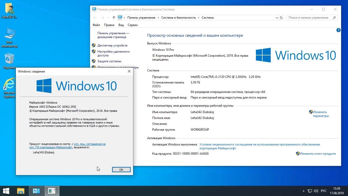 Активация Windows 10 Pro VL x64 by ivandubskoj