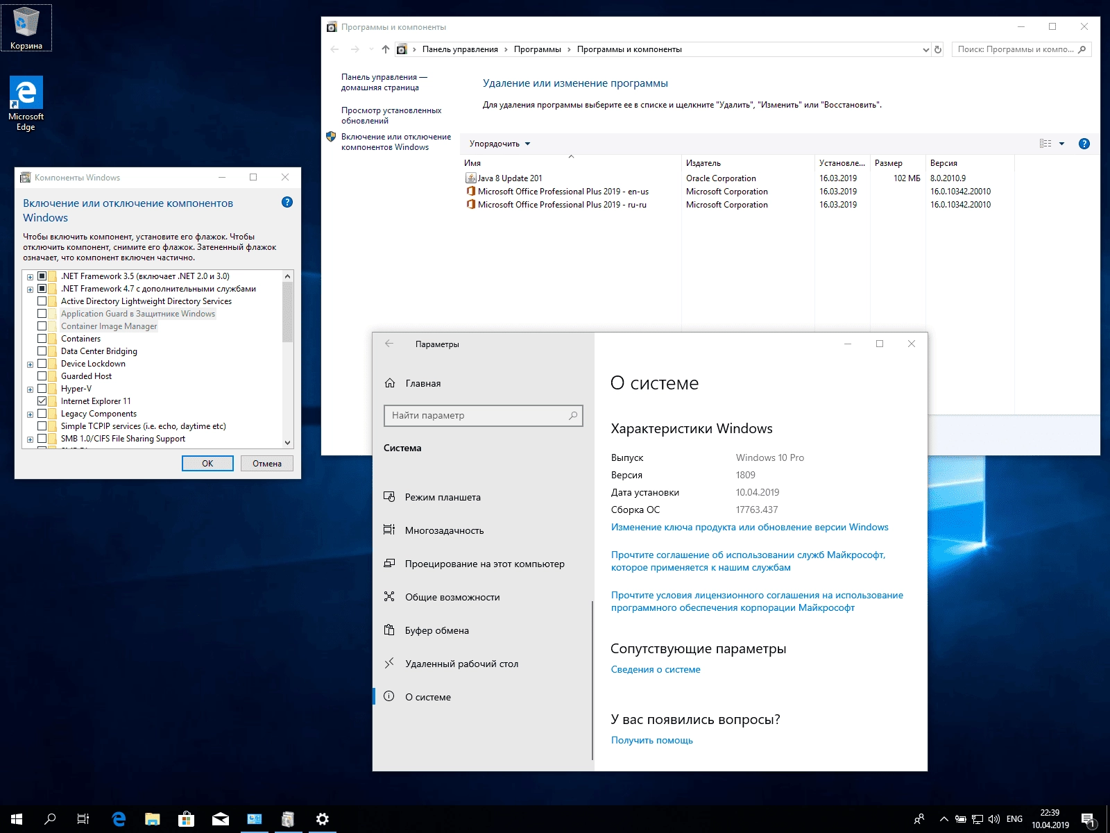 Активация Windows 10 Pro X64 + Office by MandarinStar 10.04.2019