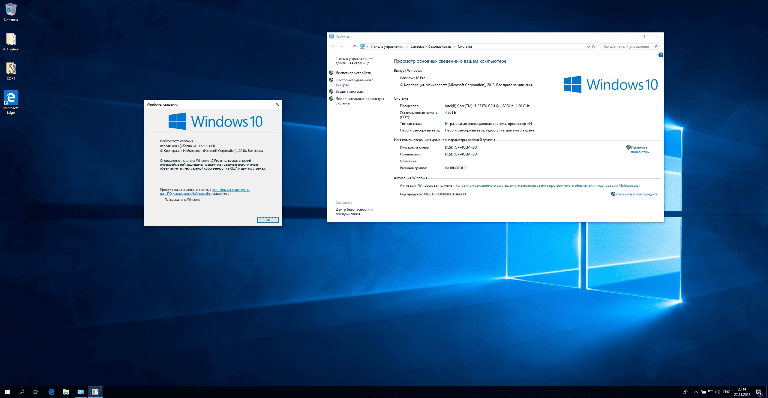 Активация Windows 10 Pro X64 + Office by MandarinStar V2