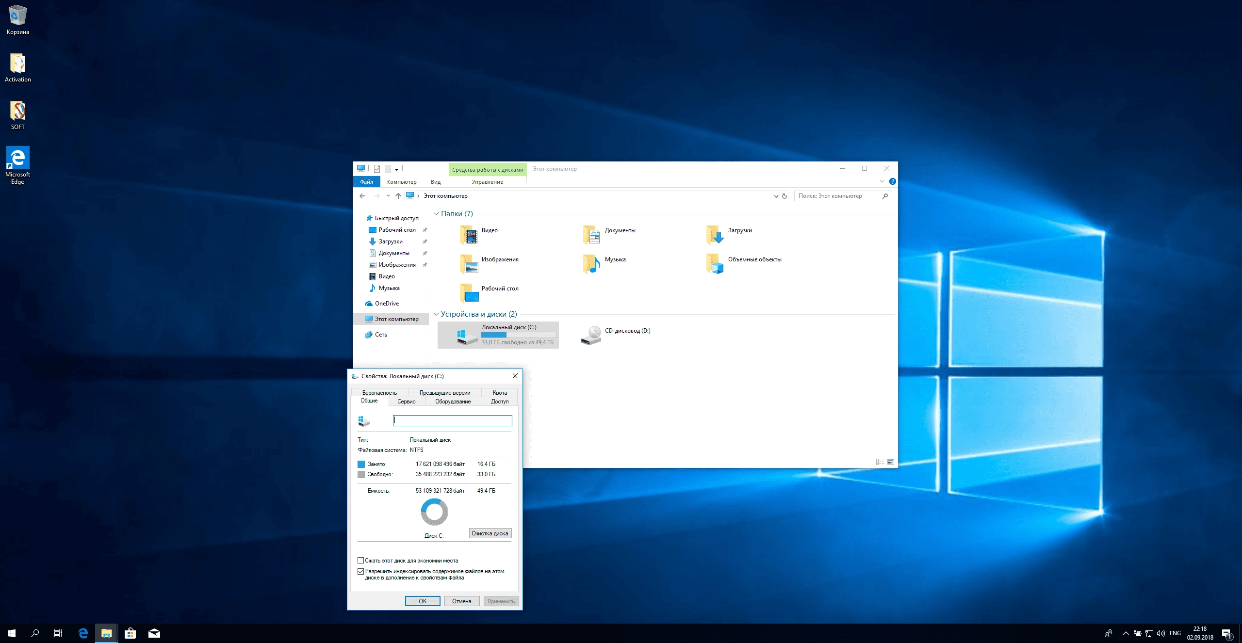 Активация Windows 10 Pro X64 + Office by MandarinStar