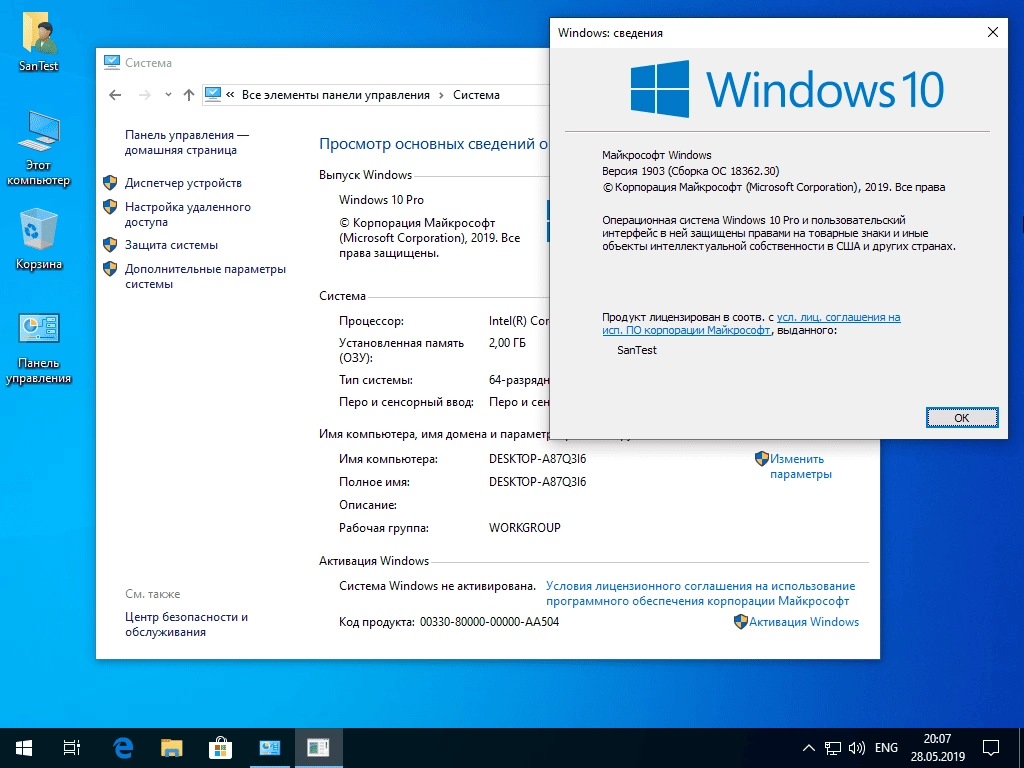 Активация Windows 10 Pro b18362.30 x64 by SanLex
