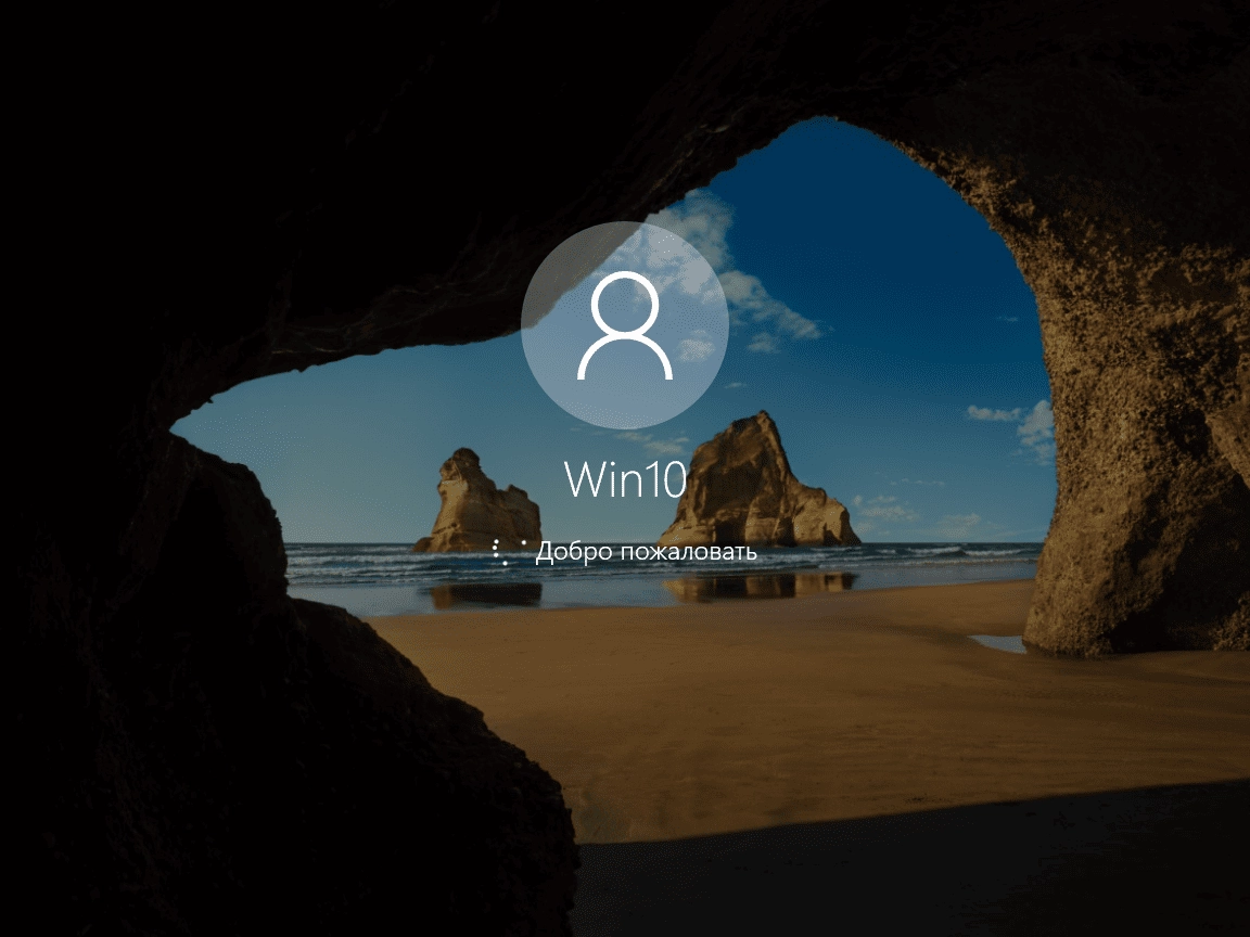 Активация Windows 10 Pro b18363.720 x64 by SanLex