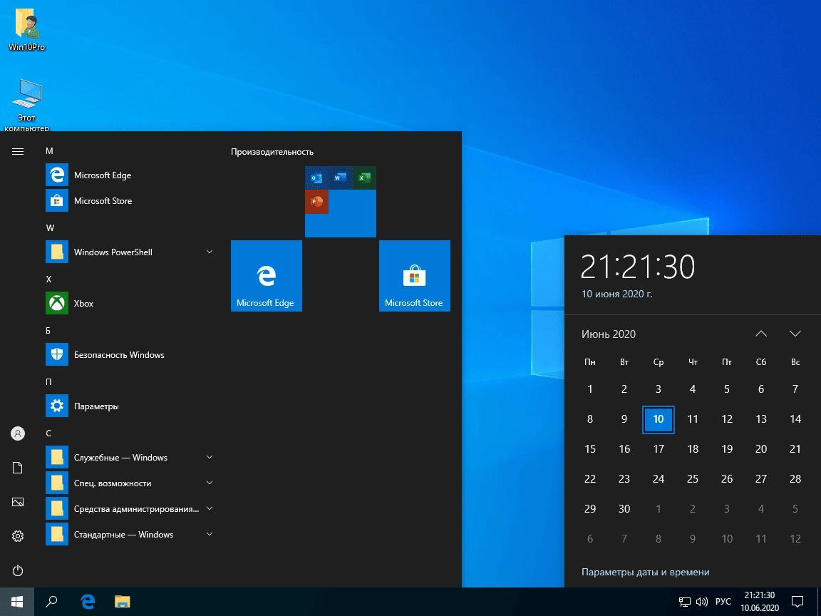 Активация Windows 10 Pro b19041.630 x64 ru by SanLex