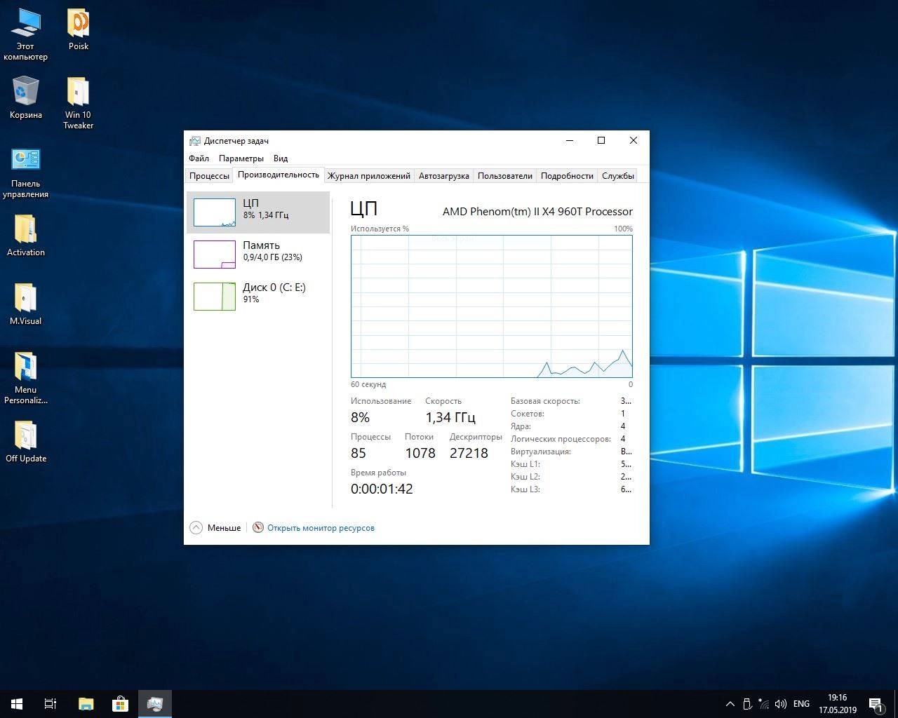 Активация Windows 10 Pro v1809 build 17763.503 x64 by Zosma