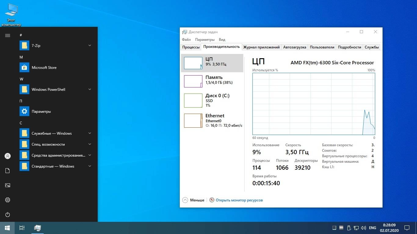 Активация Windows 10 Pro x64 Rus by OneSmiLe