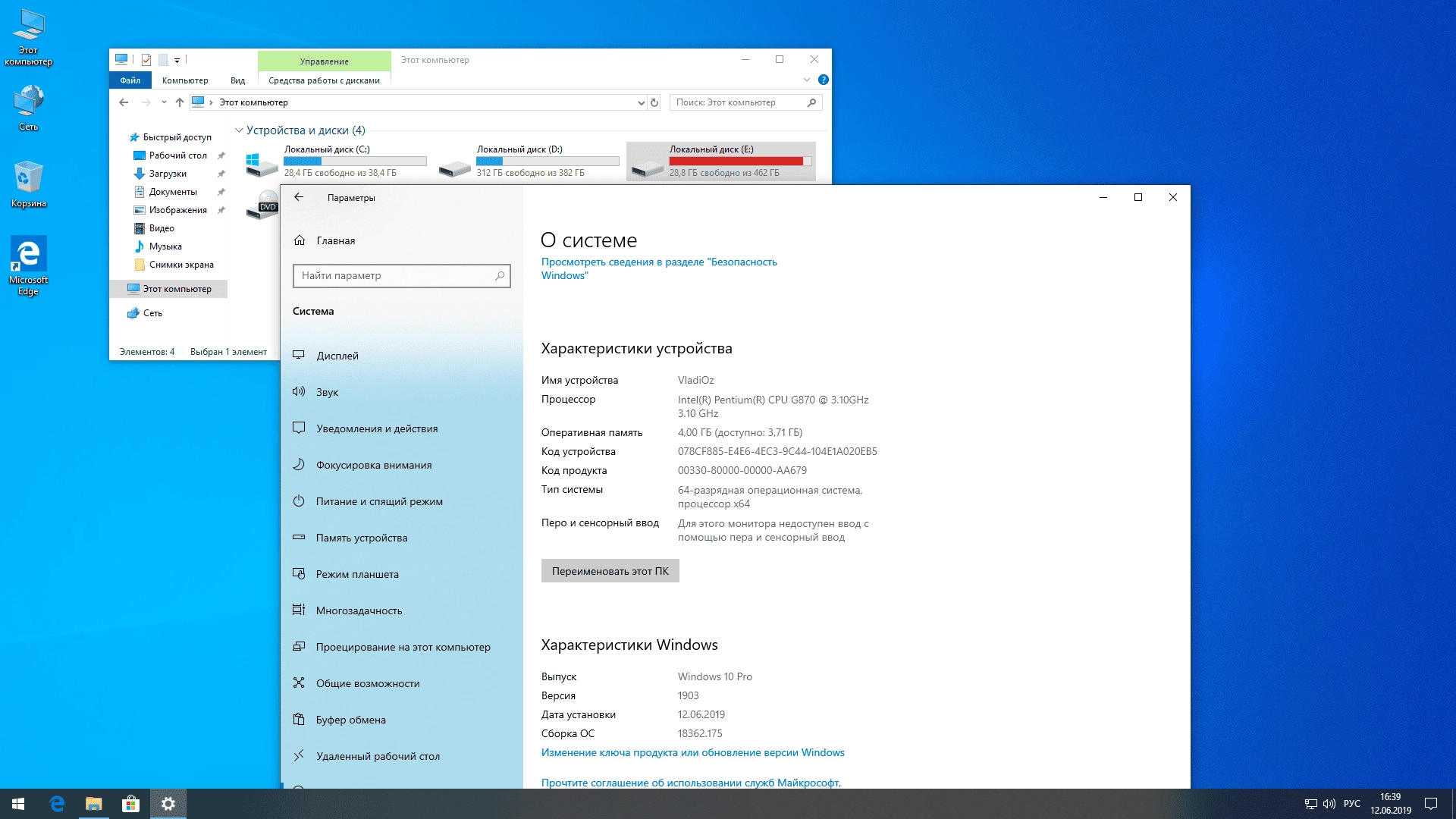 Активация Windows 10 Pro x64 by vladislays v15.08.2019