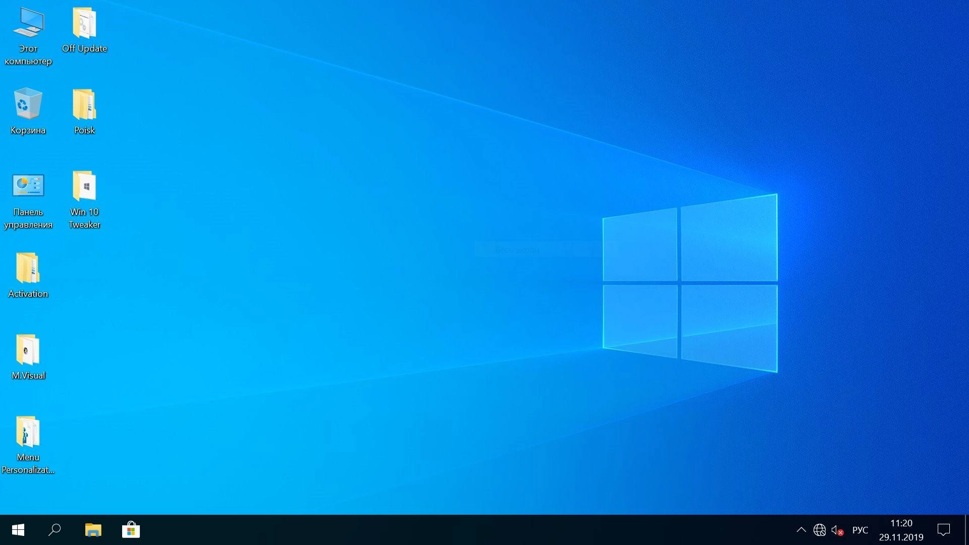 Активация Windows 10 Pro x64 lite build 18363.657 by Zosma