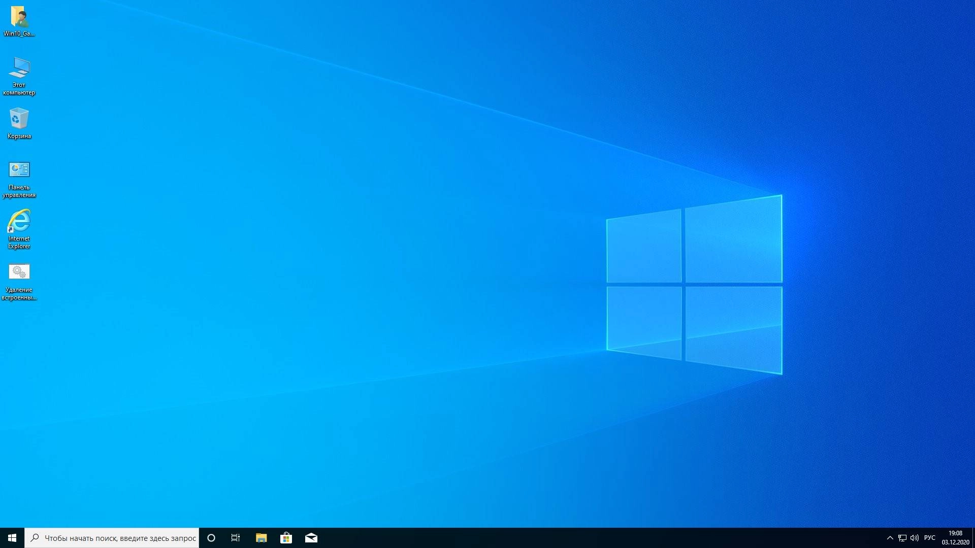 Активация Windows 10 Professional 20H2 x64 Game OS 1.4 by CUTA