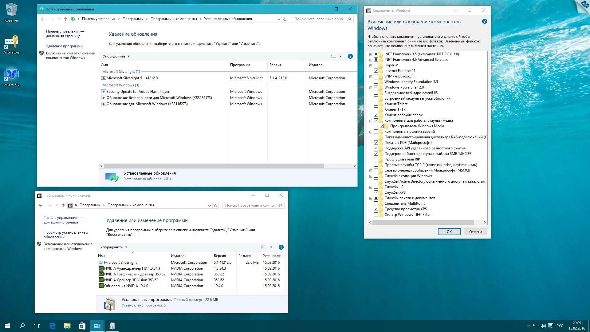 Активация Windows 10 Professional Ru x86-x64 1511 Orig w.BootMenu by OVGorskiy® 02.2016 1DVD