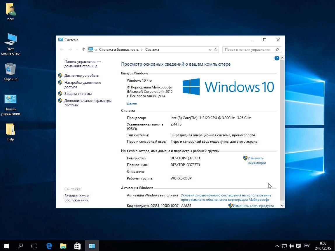 Активация Windows 10 Professional UralSOFT 10240
