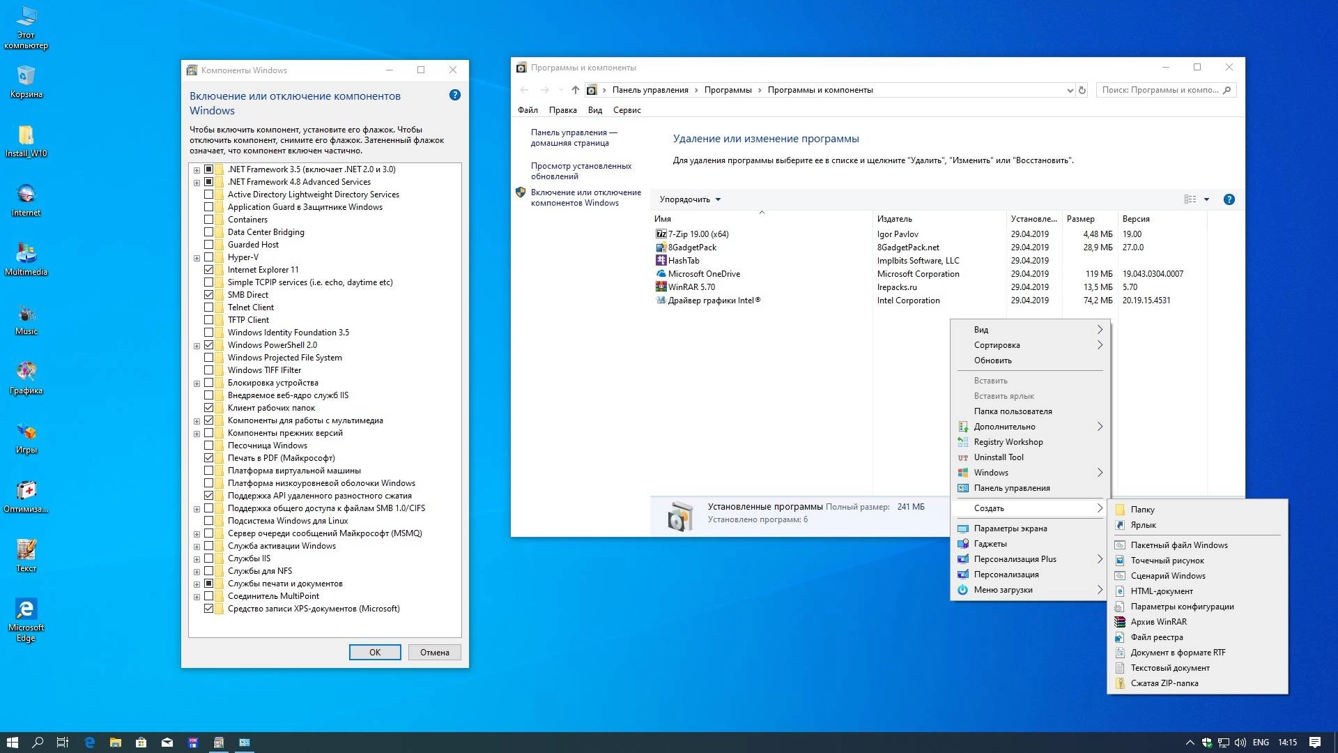 Активация Windows 10 Professional x64 Matros v10