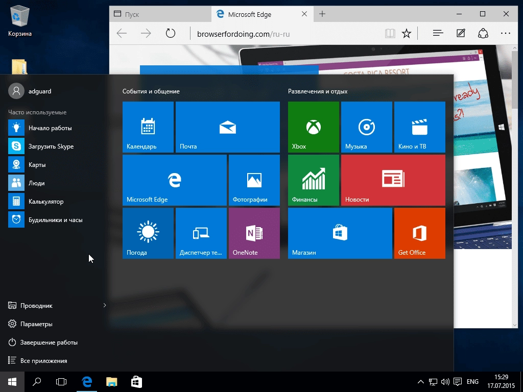 Активация Windows 10 RTM Escrow AIO 50in2 adguard v15.07.17