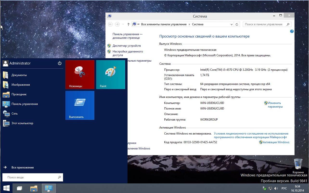 Активация Windows 10 Server Game Edition by vldim