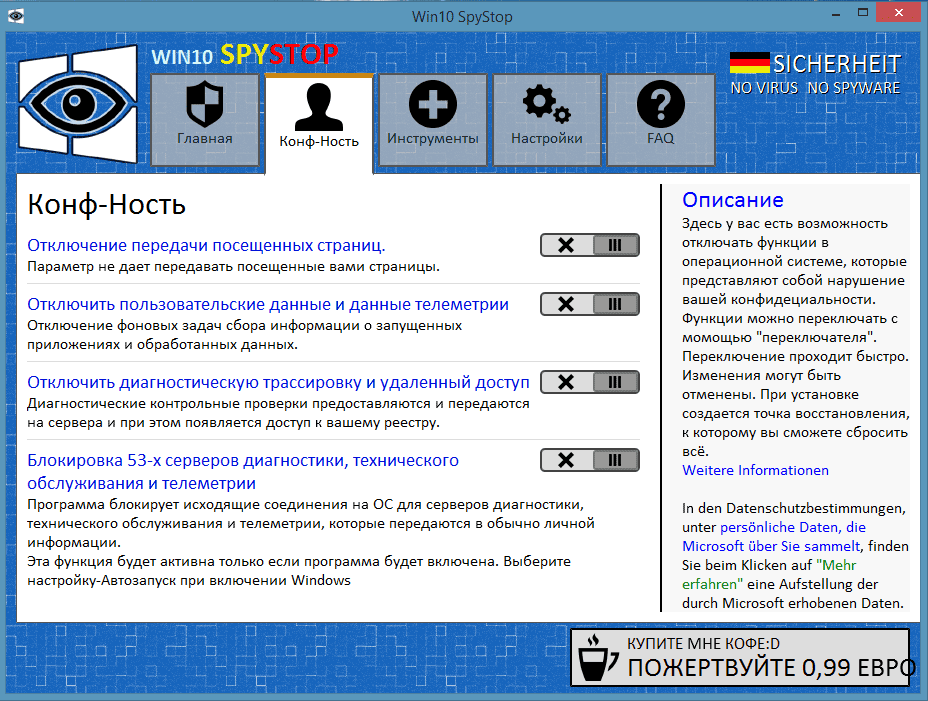 Активация Windows 10 SpyStop 1.0.0