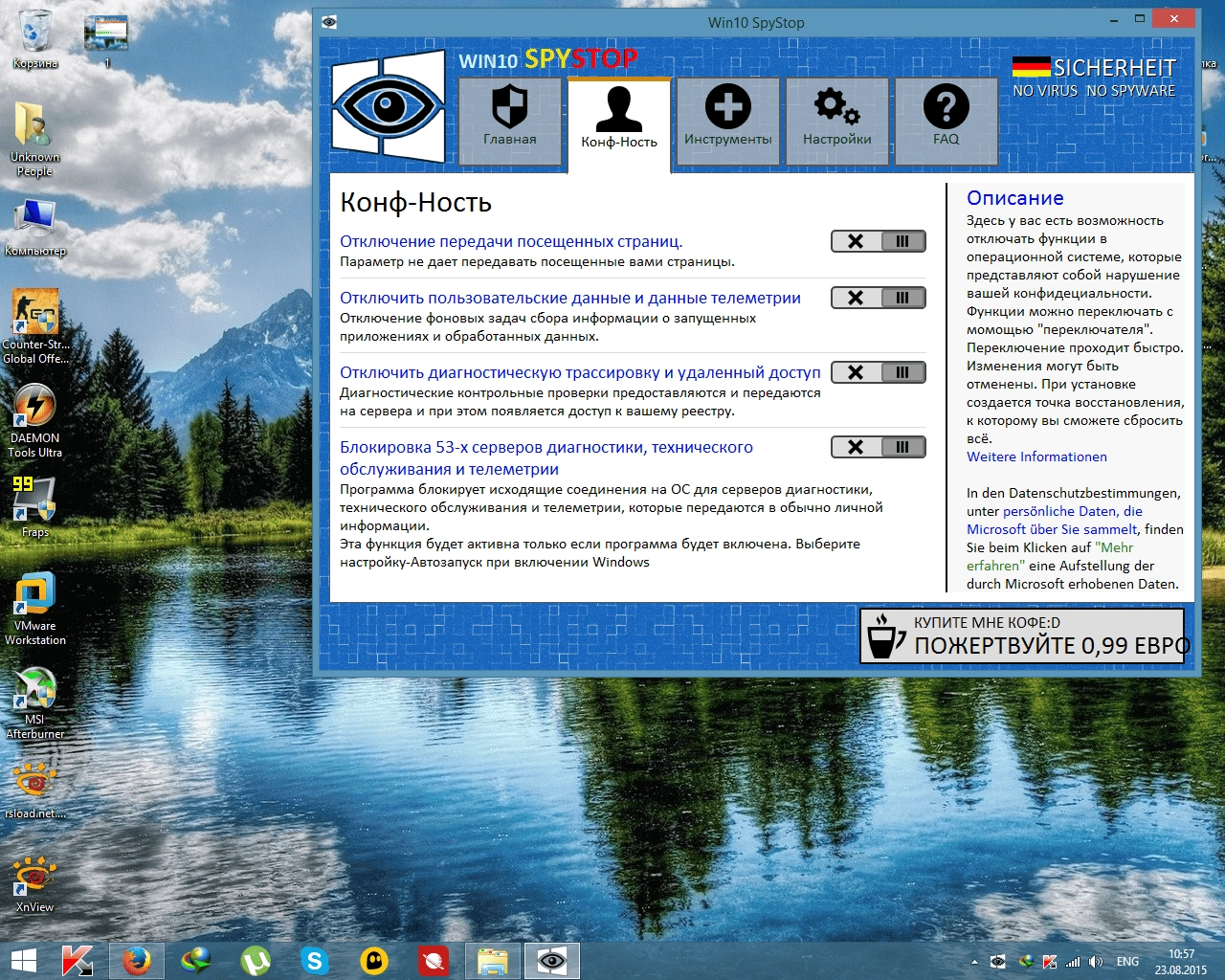 Активация Windows 10 SpyStop 1.0.0