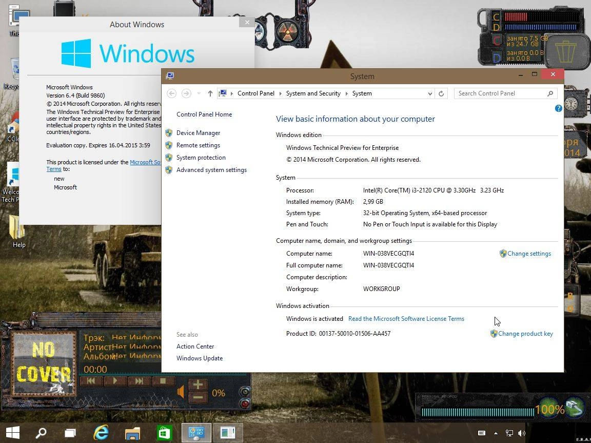 Активация Windows 10 TP Enterprise 9860 UralSoft v.1.06