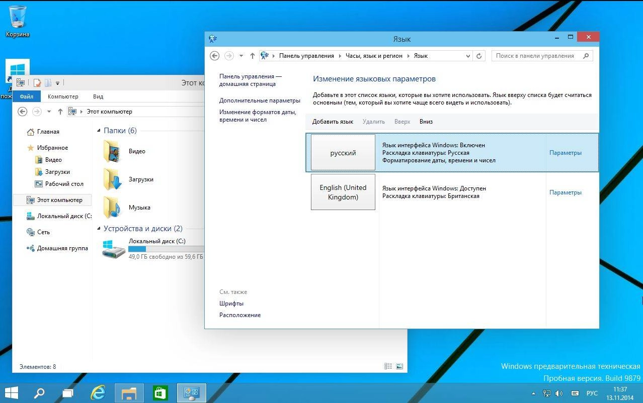 Активация Windows 10 Technical Preview Enterprise 9879 by vldim