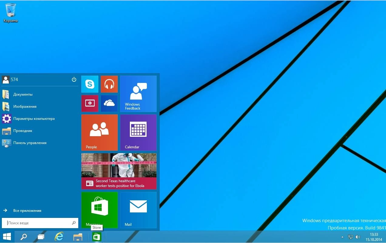 Активация Windows 10 Technical Preview Enterprise