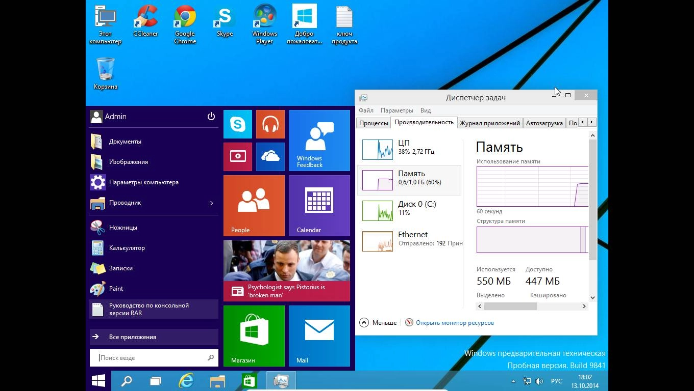 Активация Windows 10 Technical Preview by D1mka v4.9