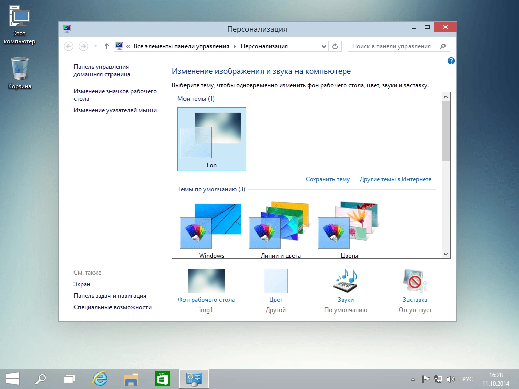 Активация Windows 10 Technical Preview for Enterprise by 43 Region