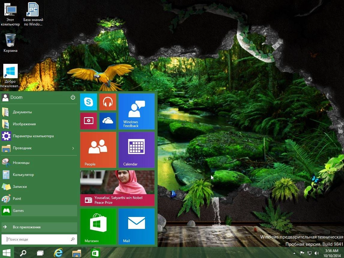 Активация Windows 10 Technical Preview v.1.01 by Doom