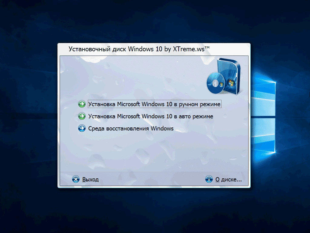 Активация Windows 10 XTreme.ws™