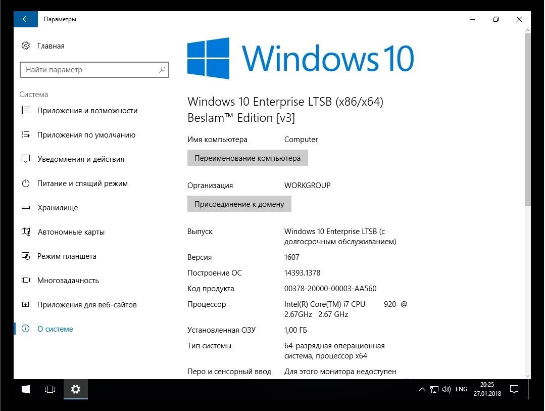 Активация Windows 10 enterprise LTSB Beslam™ Edition v.3