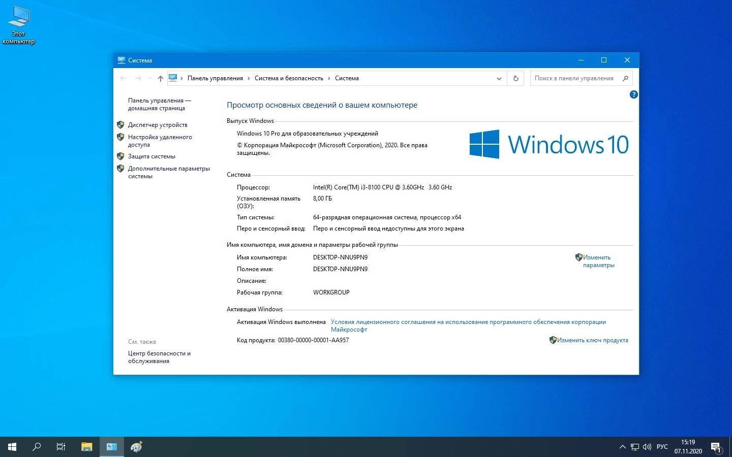 Активация Windows 10 v20H2 plus v2004 by StartSoft Modernization 08-2020