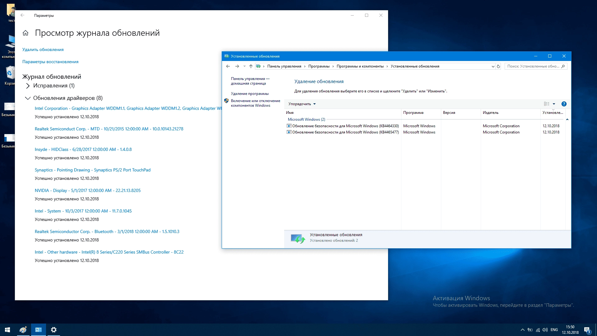 Активация Windows 10 x64 5in1 by kuloymin v17.1