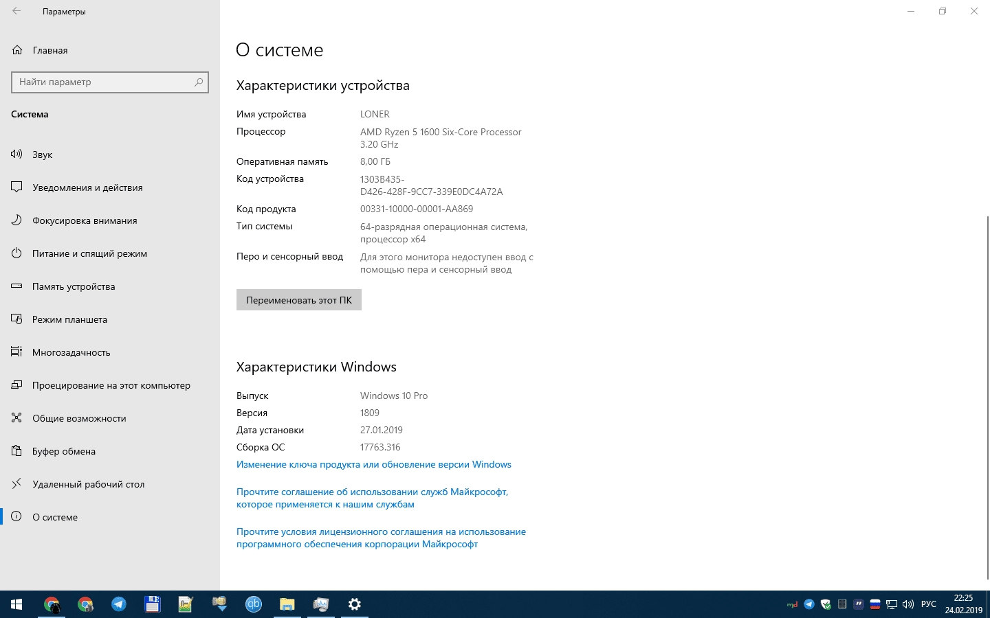 Активация Windows 10 x64 HSL/PRO by KulHanter v20.2