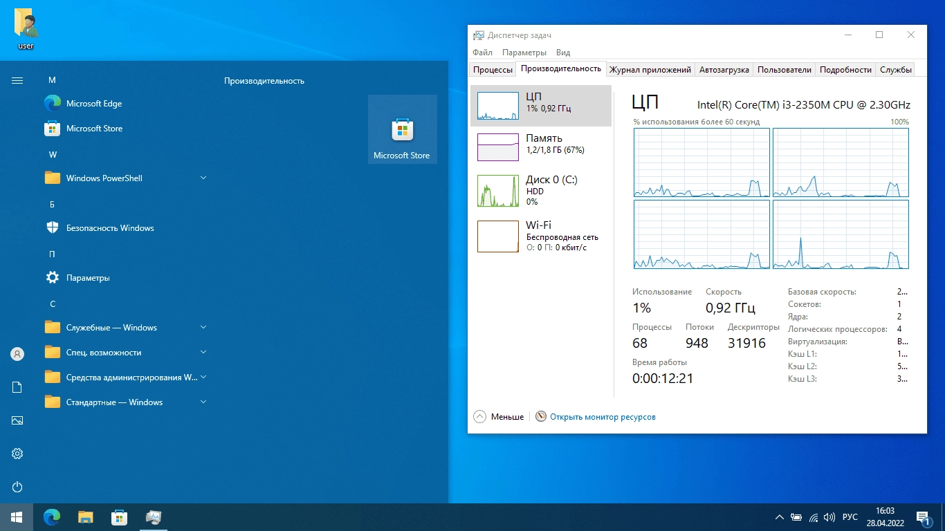 Активация Windows 10 x64 HSL/PRO by KulHunter v11