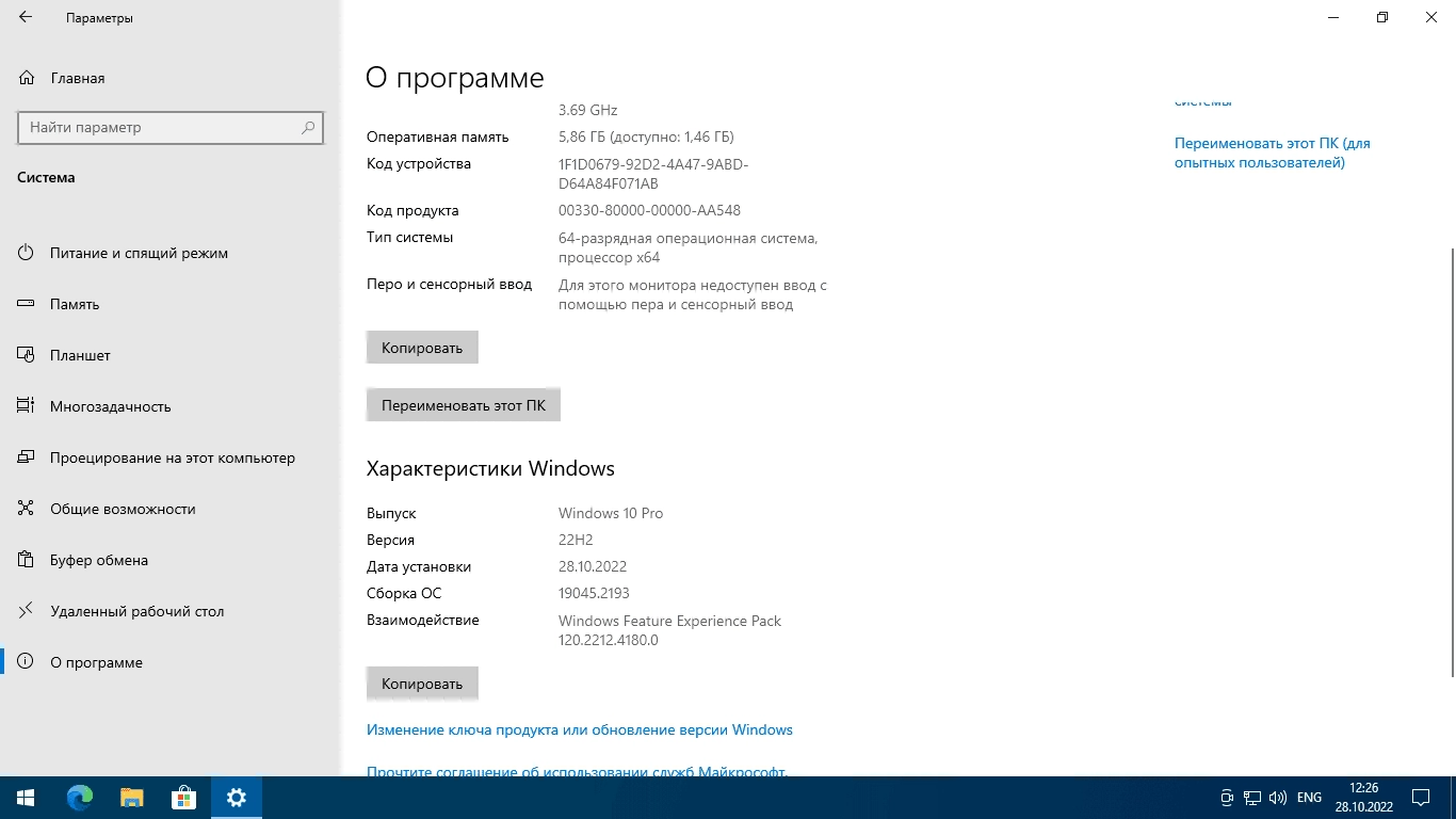 Активация Windows 10 x64 HSL/PRO by KulHunter v23