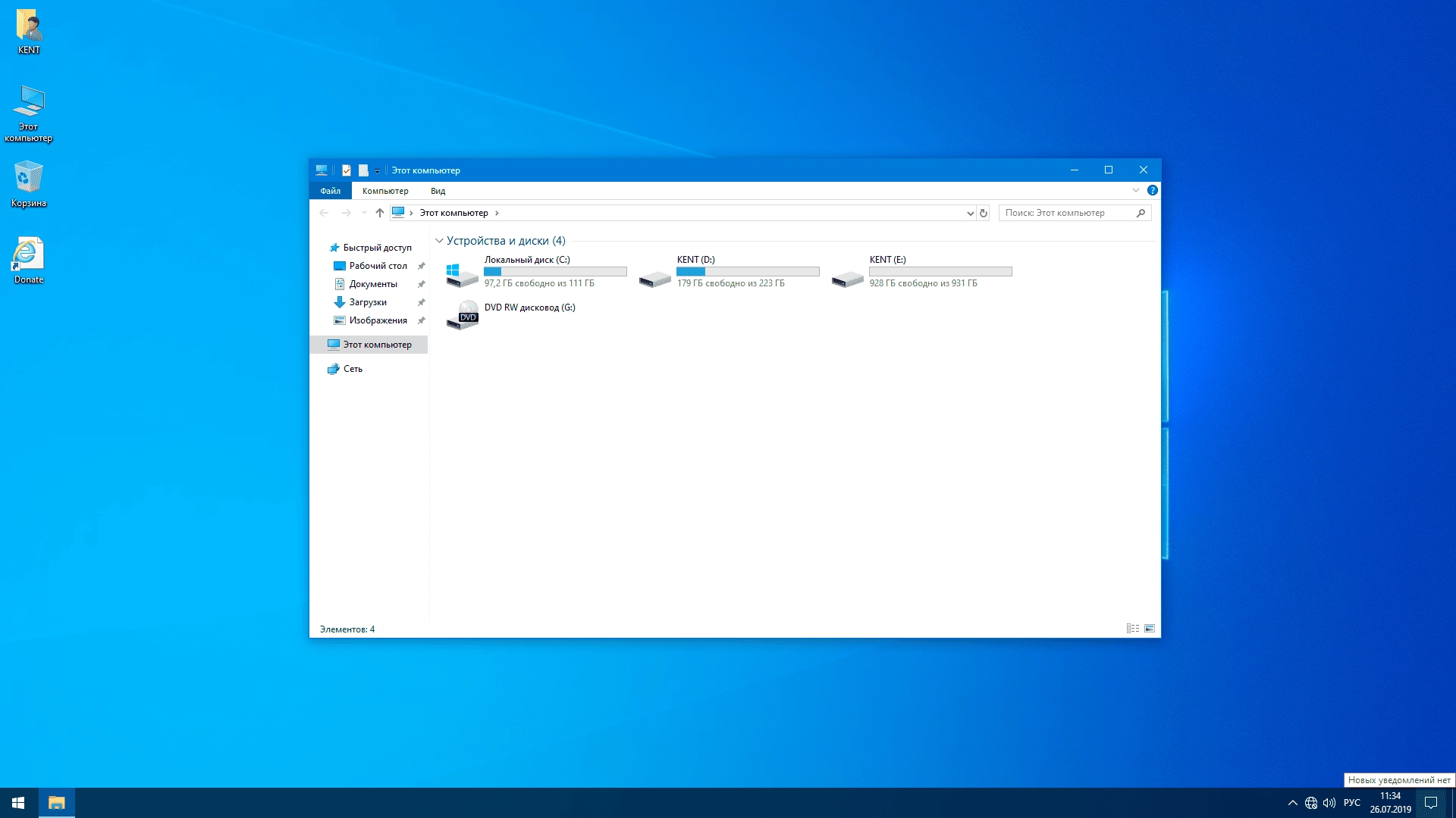 Активация Windows 10 x64 HSL/PRO by KulHunter v24