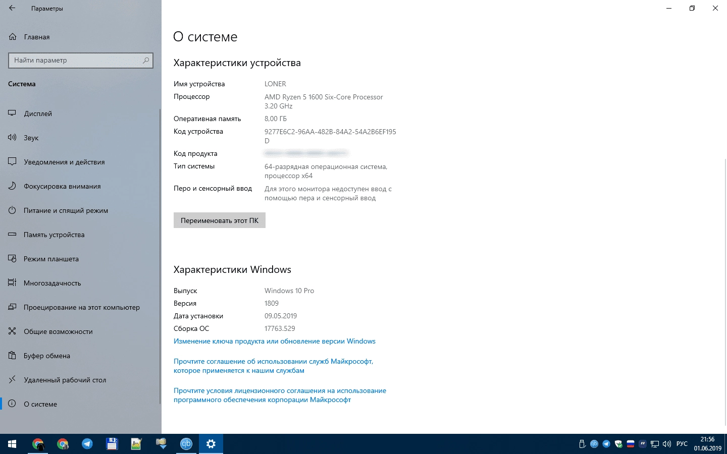 Активация Windows 10 x64 HSL/PRO by Kulhunter v21.1