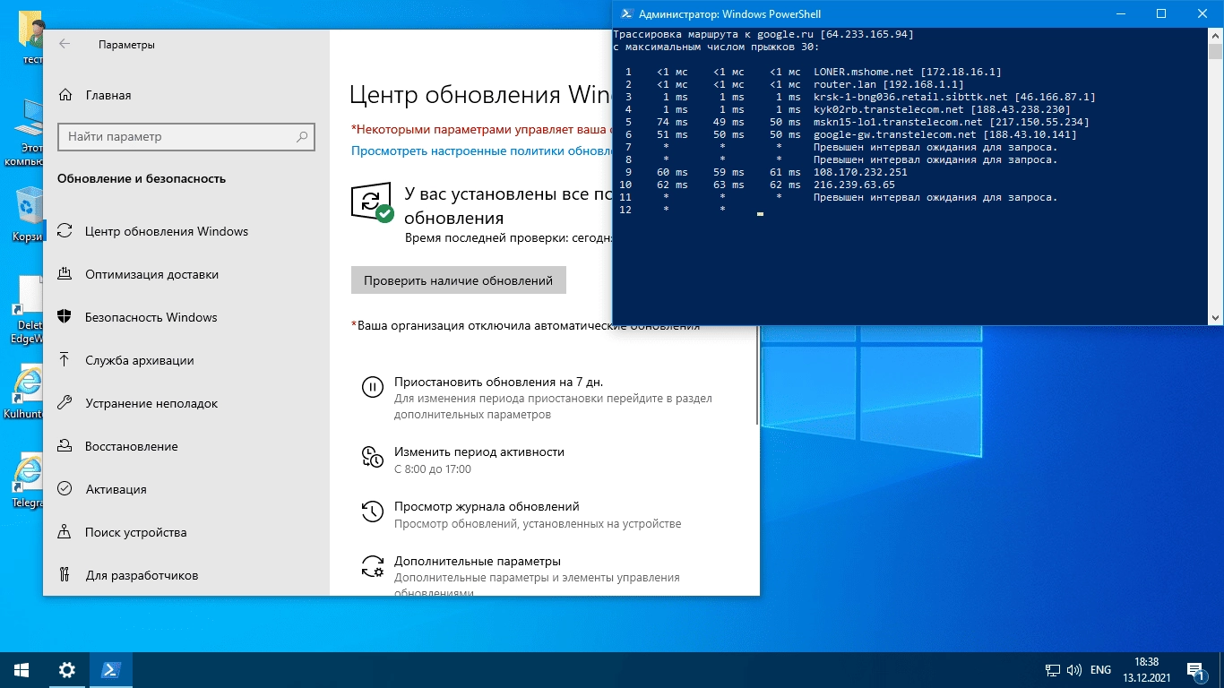 Активация Windows 10 x64 LTSC by KulHunter v1.4