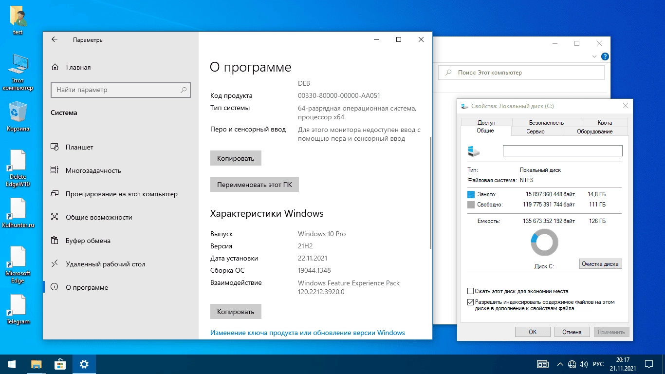 Активация Windows 10 x64 PRO by KulHunter v11