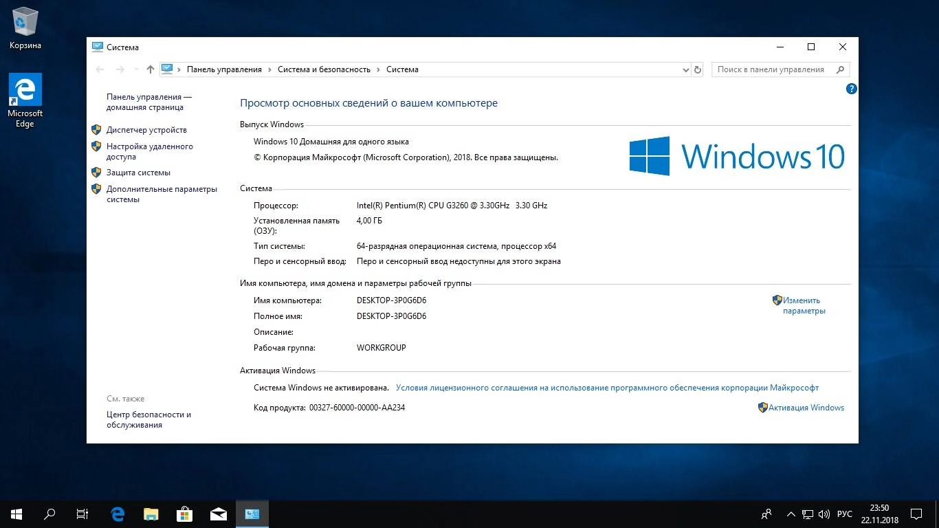 Активация Windows 10 x64 Release by StartSoft 39-2018
