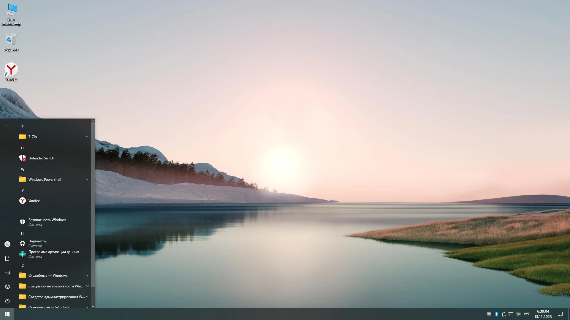 Активация Windows 10 x64 Rus by OneSmiLe