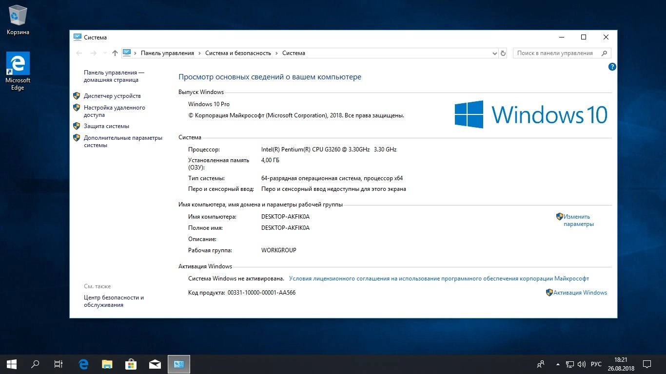 Активация Windows 10 x64 USB Boot-Flash Release by StartSoft 21-2018