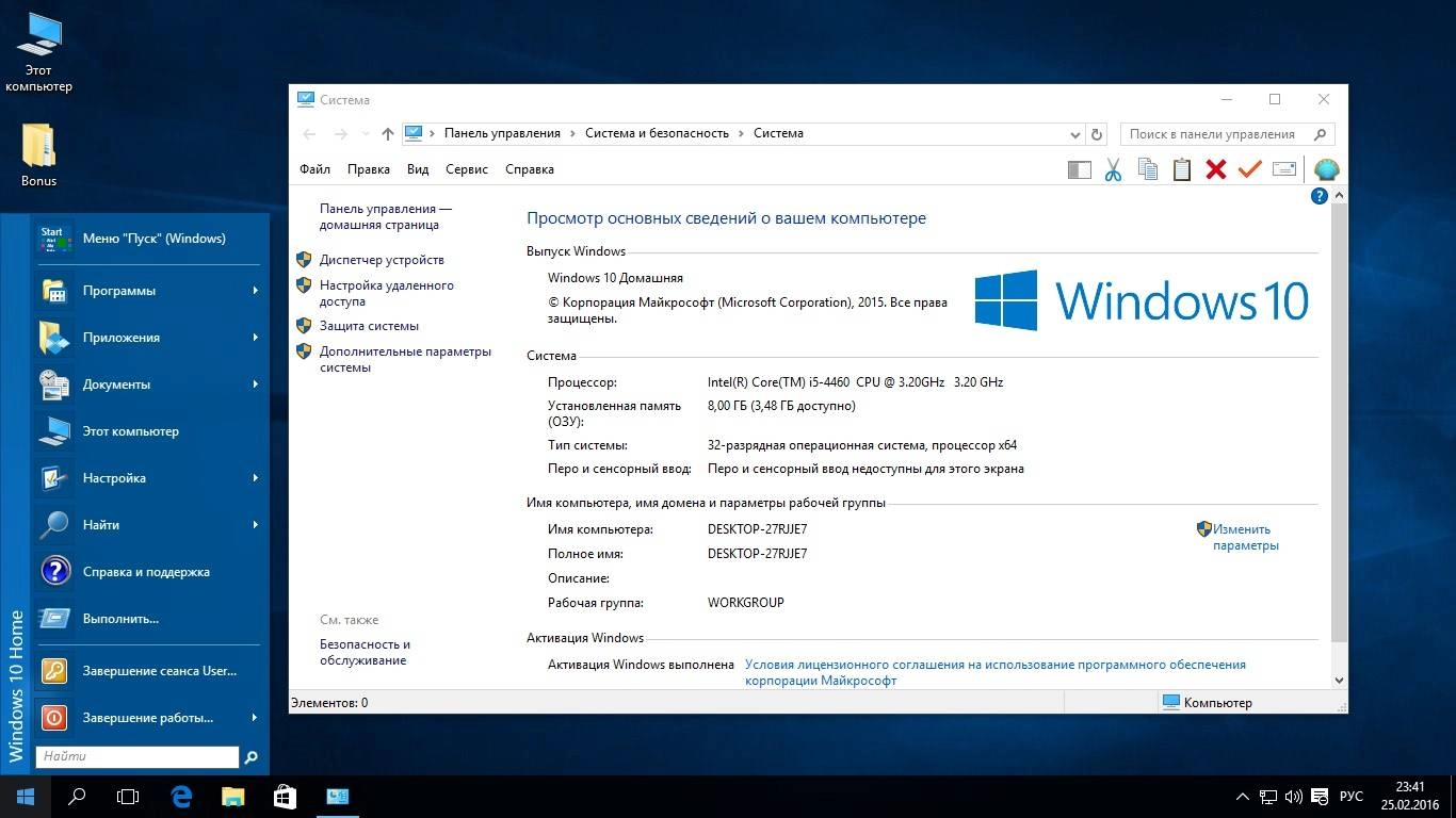 Активация Windows 10 x86 x64 pe StartSoft 9-2016