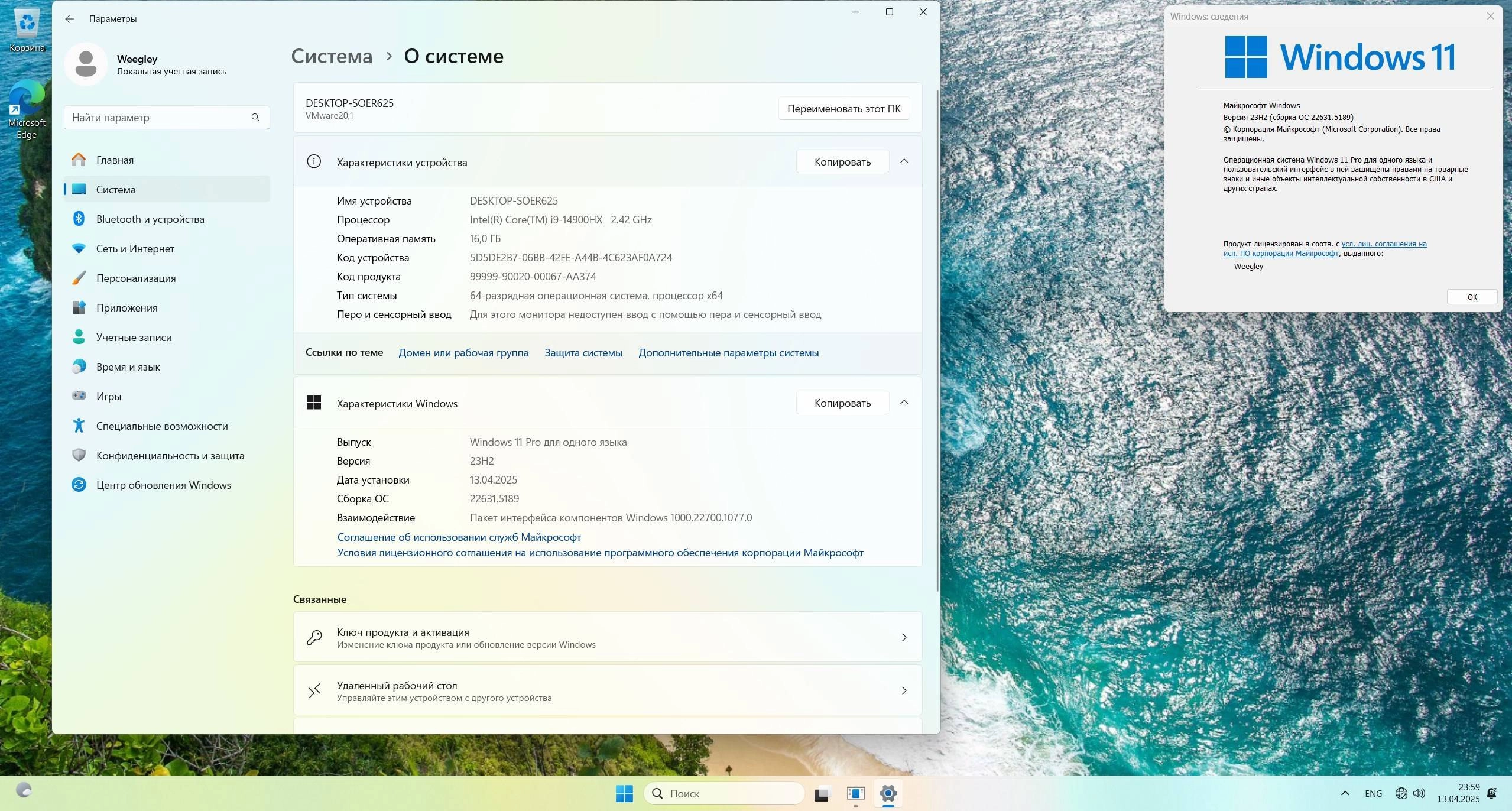Активация Windows 11, 23H2 36in1 by adguard
