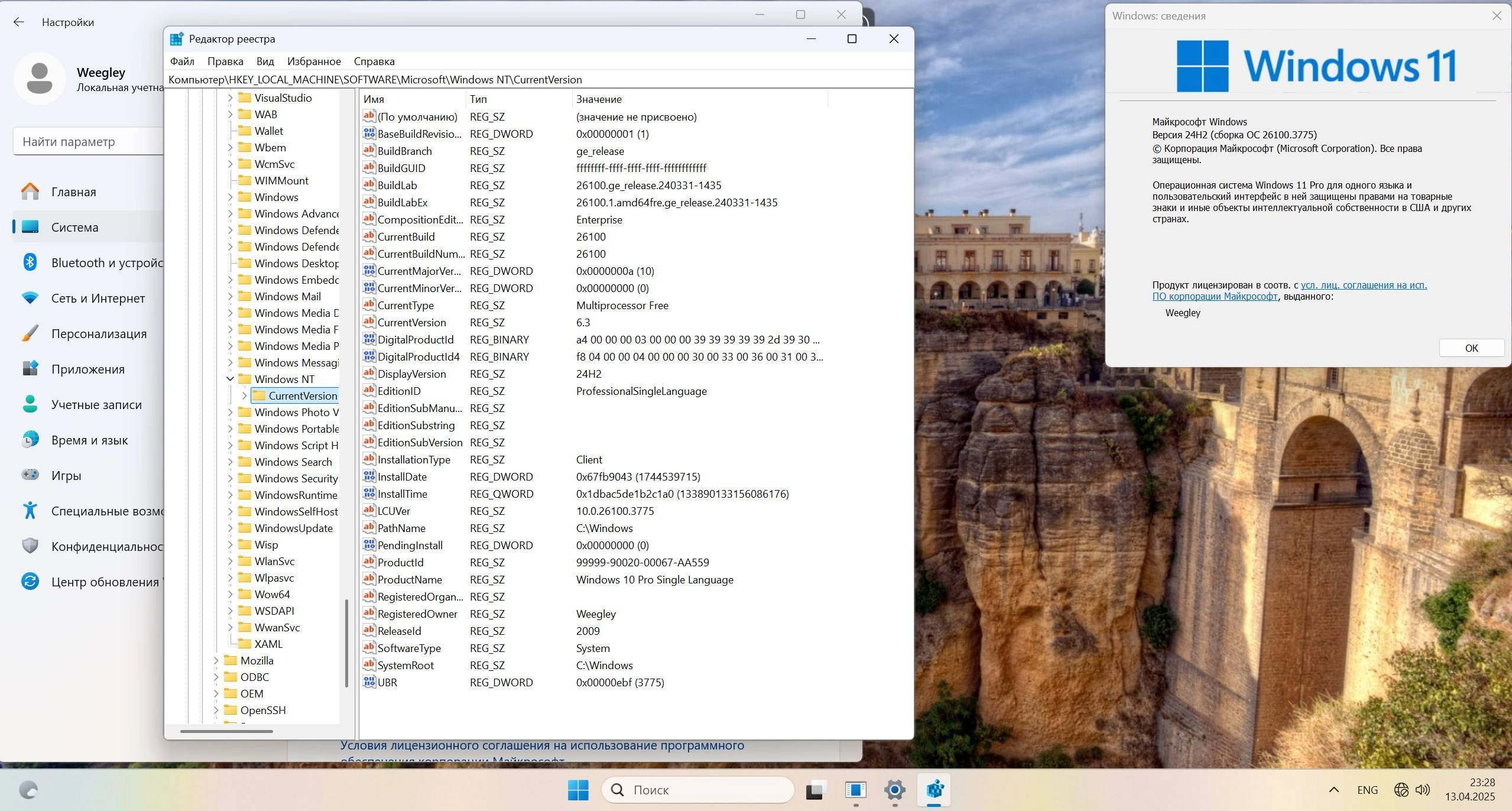 Активация Windows 11, 24H2 38in1 by adguard