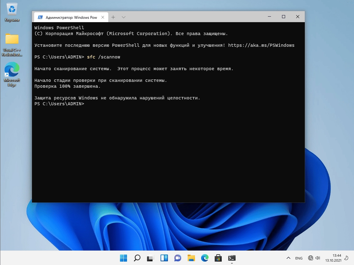 Активация Windows 11 21Н2 by Sergei Strelec