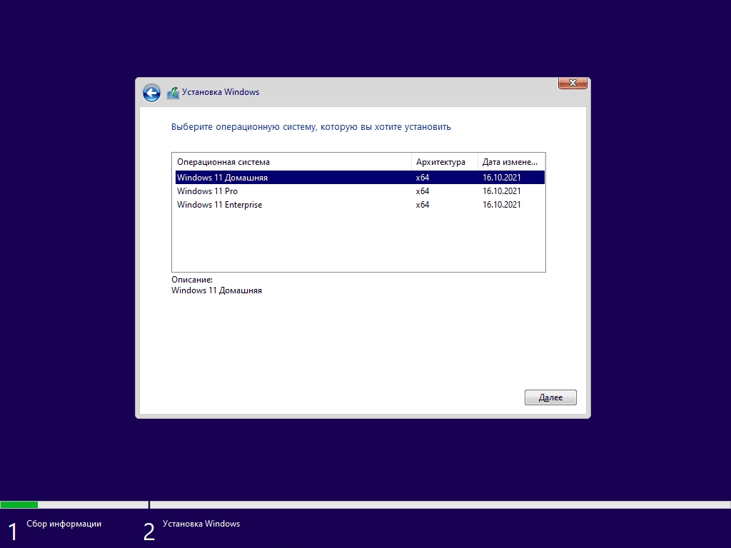 Активация Windows 11 21Н2 by ivandubskoj 16.10.2021